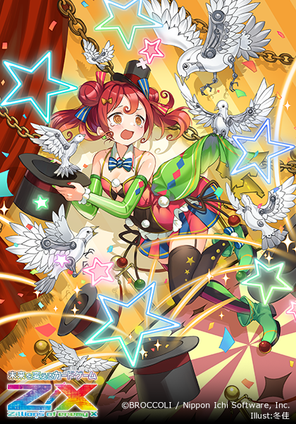 イグニッションパック ユニゾンブレイヴ ｜ Z/X - Zillions of enemy X