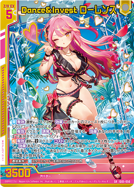 イグニッションパック アイドル♪スプラッシュフェスタ ｜ Z/X