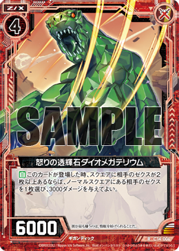 スターターデッキ 戦陣の獅子 ｜ Z/X - Zillions of enemy X - ゼクス