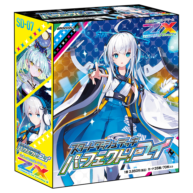 スタートダッシュデッキ パーフェクト！ユイ ｜ Z/X - Zillions of
