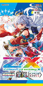 パック ｜ Z/X - Zillions of enemy X - ゼクス公式サイト