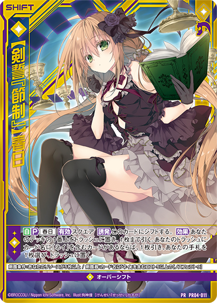 Z/Xを予約してPRカードをもらおう！キャンペーン ユニゾンブレイヴ