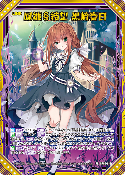 Z/Xを予約してPRカードをもらおう！キャンペーン ユニゾンブレイヴ