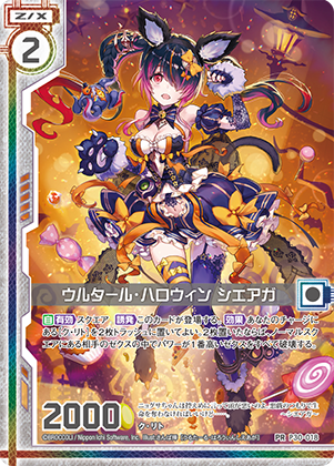 Topics No.0408 ｜ Z/X - Zillions of enemy X - ゼクス公式サイト