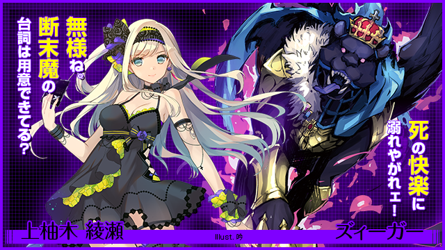 上柚木綾瀬 ｜ Z/X - Zillions of enemy X - ゼクス公式サイト