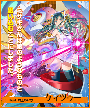 弓弦羽ミサキ ｜ Z/X - Zillions of enemy X - ゼクス公式サイト