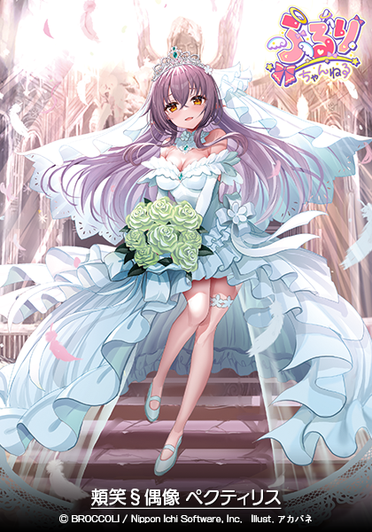 ふるりちゃんねる 04 ｜ Z/X - Zillions of enemy X - ゼクス公式サイト