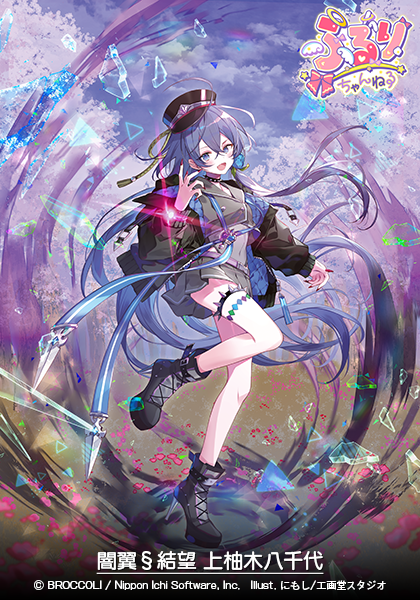 ふるりちゃんねる 02 ｜ Z/X - Zillions of enemy X - ゼクス公式サイト