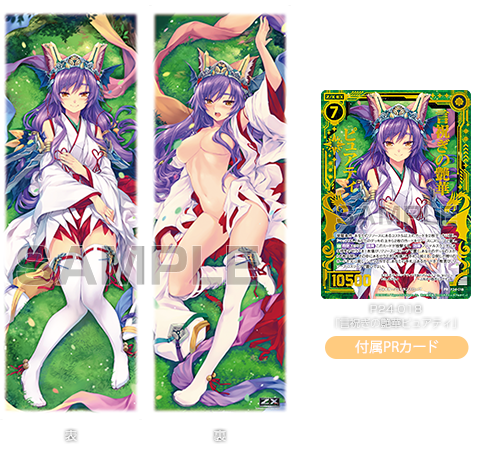 ゼクストリーム 2018.SPRING in 秋葉原」物販情報｜Z/X -Zillions of