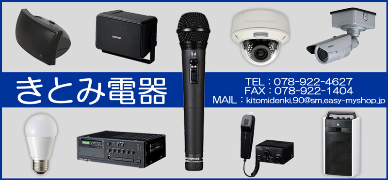 きとみ電器/パナソニック リモコンマイク WR-210A 送料無料