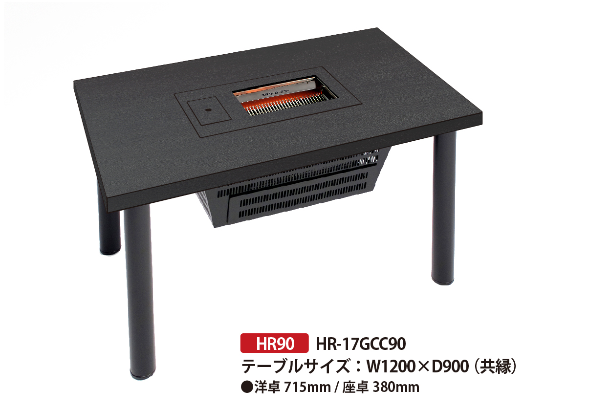 ガス】BBQヘルシーロースター / HR90 / 1200*900 / 593K-共縁 | BBQ
