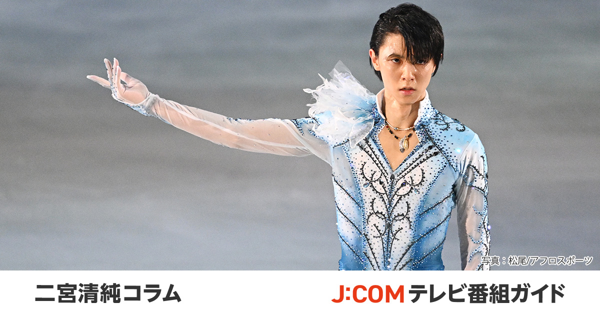 羽生結弦「基礎は大事」の真意。千利休「一より習い十を知り…」 - 二宮