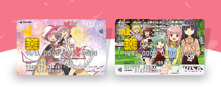 マギアレコード 魔法少女まどか☆マギカ外伝 エムアイカードのご紹介