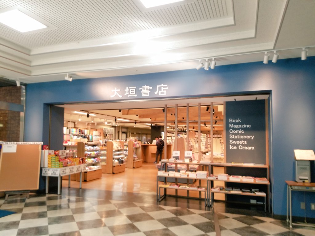 佛教大学店 - 大垣書店