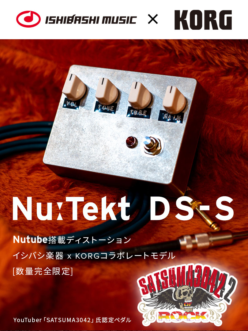 Nu:Tekt DS-S Nutube搭載ディストーション