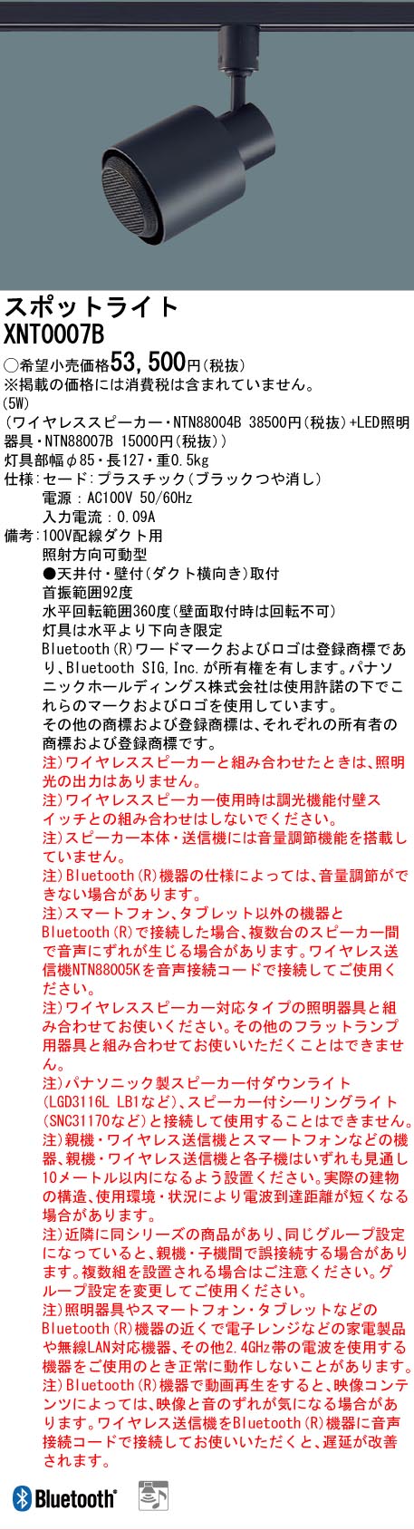 XNT0007B | 照明器具検索 | 照明器具 | Panasonic