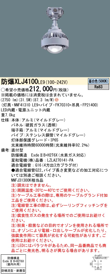 XLJ4100 | 照明器具検索 | 照明器具 | Panasonic