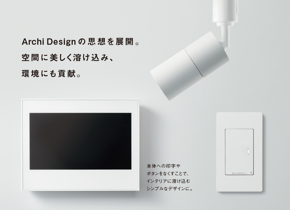 AiSEG3（HEMS） | Panasonic