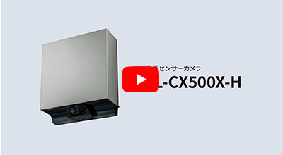 VL-CX500X-H/VL-CX500XA-K | 商品ラインアップ | インターホン・テレビ
