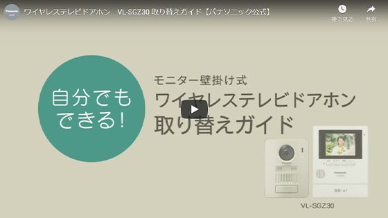 VL-SGE30KLA | 商品ラインアップ | インターホン・テレビドアホン