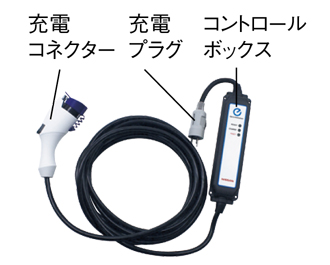 LEAFの充電設備 | 各車種 の充電 | [EV・PHEV 充電用]充電設備（ELSEEV