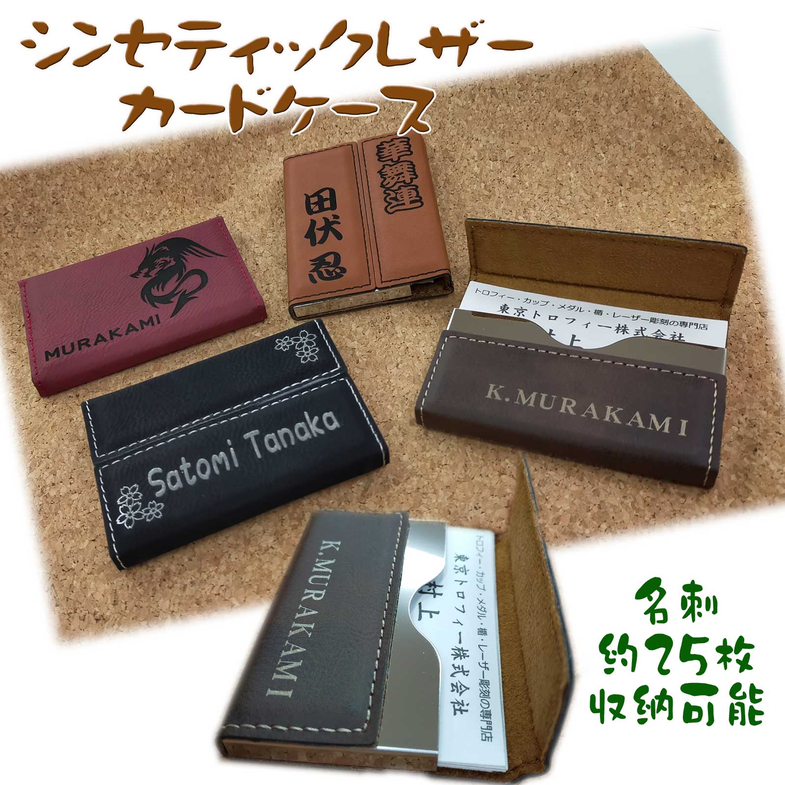 シンセィックレザーカードケース（名刺入れ）】詳細メニュー ☆ 東京