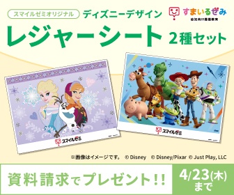 スマイルゼミ英語プレミアムHOP受講中】発音動画あり！幼児、小学校低