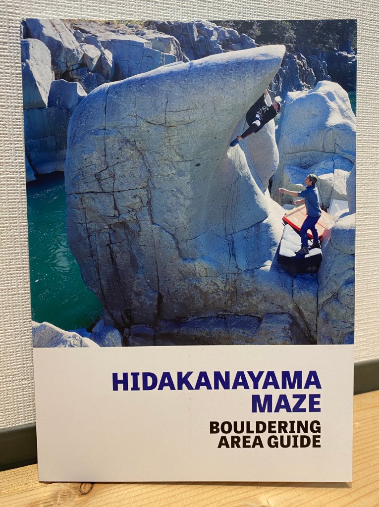 トポ＆書籍｜クラックスオンラインショップ