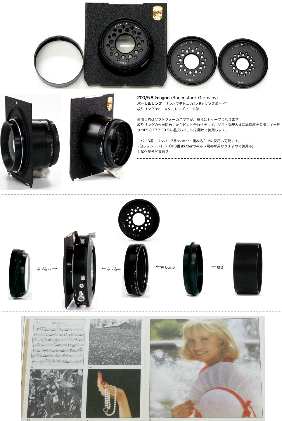 200/5.8 imagon (イマゴン) Rodenstock ソフトフォーカスレンズ 彩光