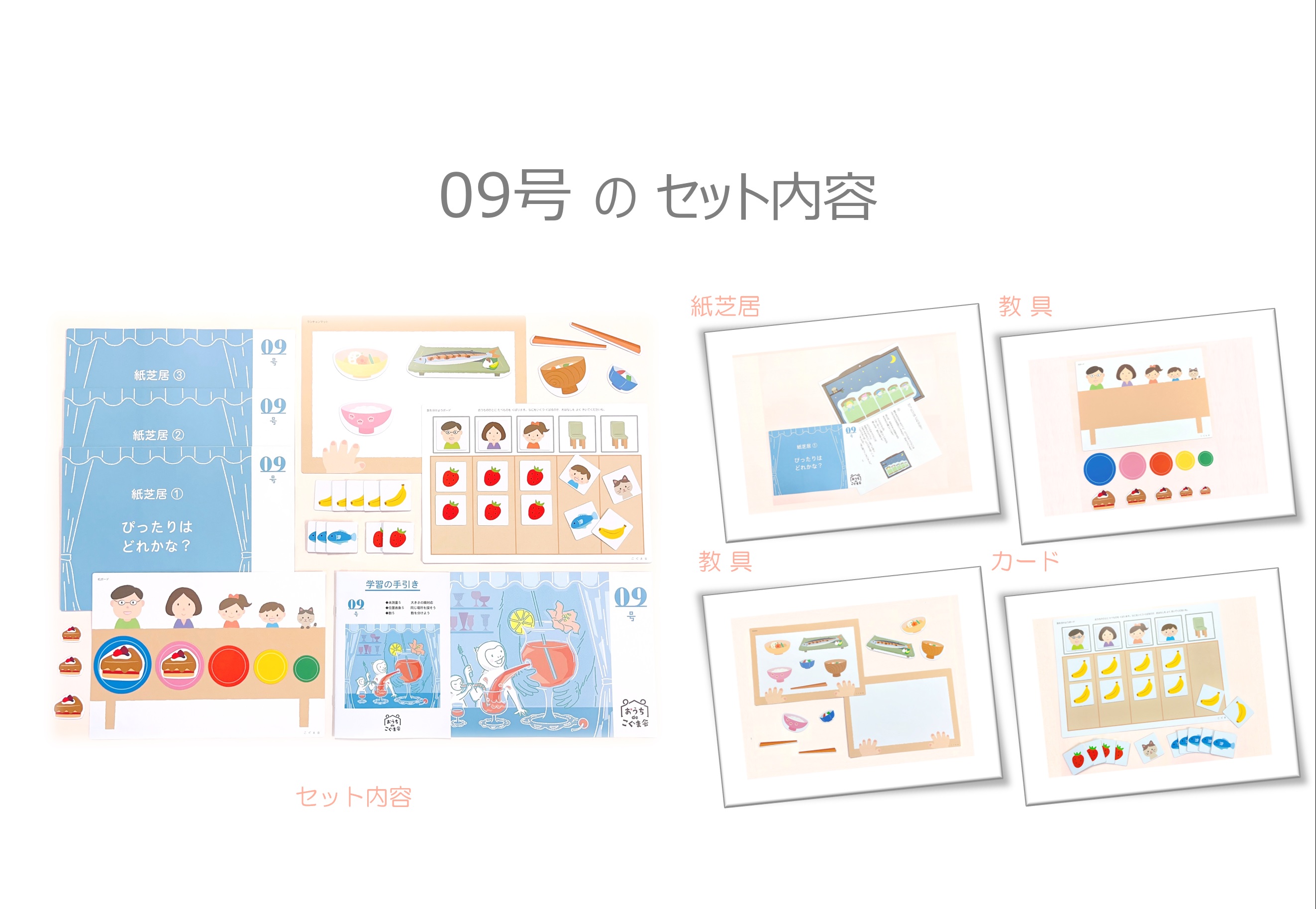 おうちdeこぐま会09号