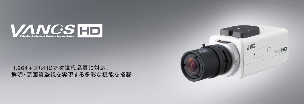HDネットワークカメラ VN-H37 製品情報 | JVC