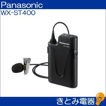 レンタル パナソニック WX-PS200 ワイヤレスアンプ+マイク2本セット