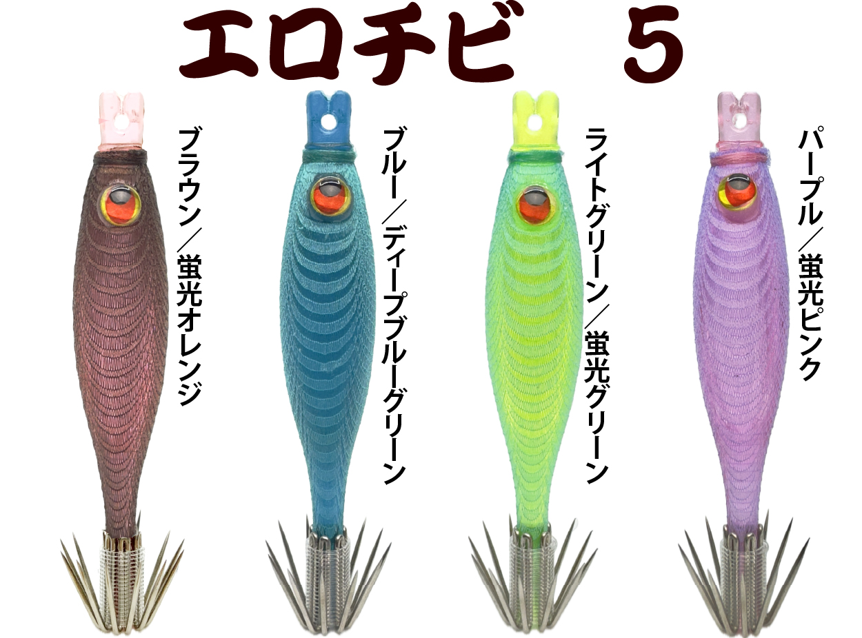 ノリノリなフルNEWカラー エロチビ5 2025年モデル新登場♬