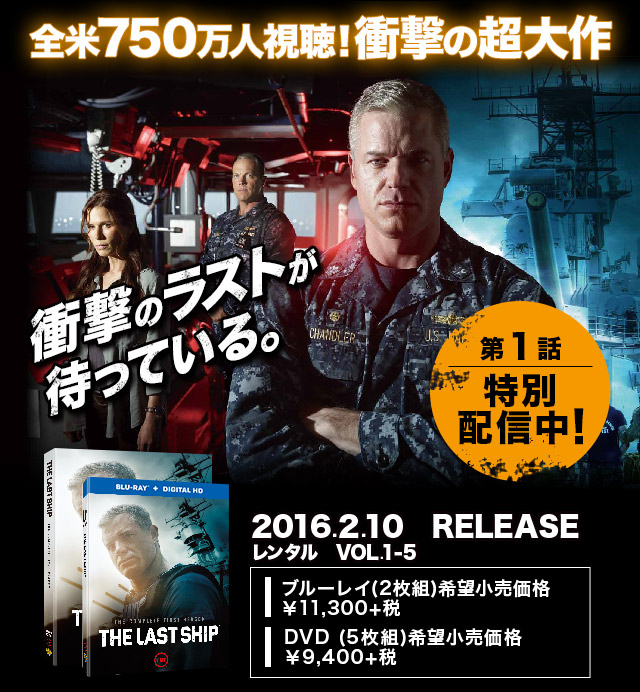 ザ・ラストシップ｜ワーナー海外ドラマ 公式サイト