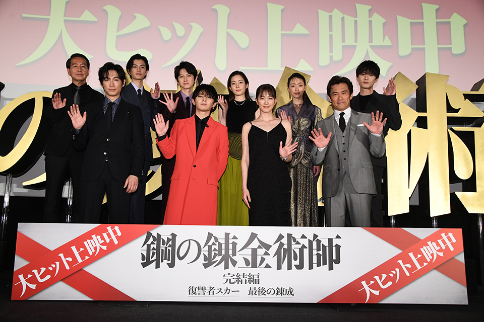 最新情報 | 映画『鋼の錬金術師 完結編』オフィシャルサイト