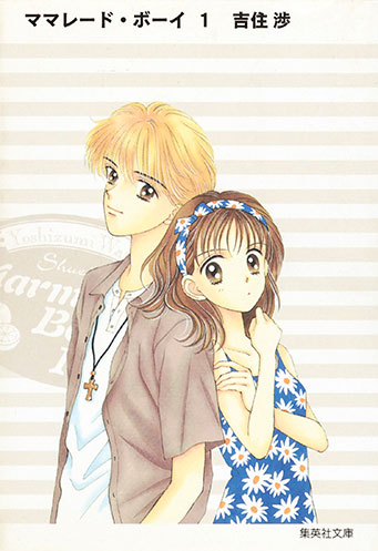 映画『ママレード・ボーイ』公式サイト