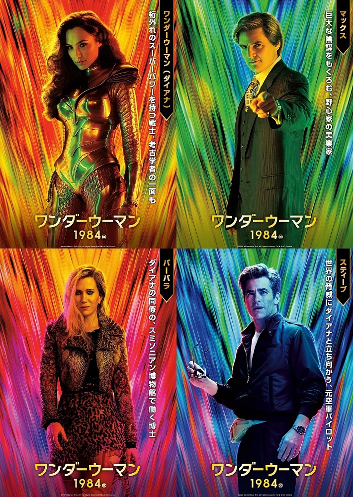 映画『ワンダーウーマン 1984』オフィシャルサイト | ブルーレイ＆DVD