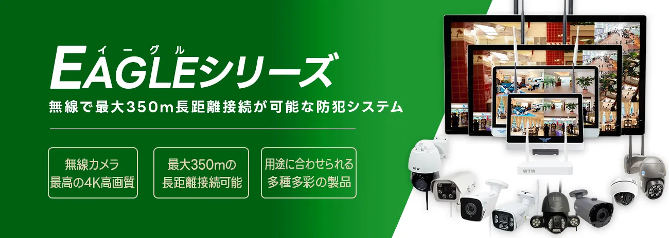 防犯カメラ 無線 合法 WTW-WIFIカメラ 【WTW 塚本無線】