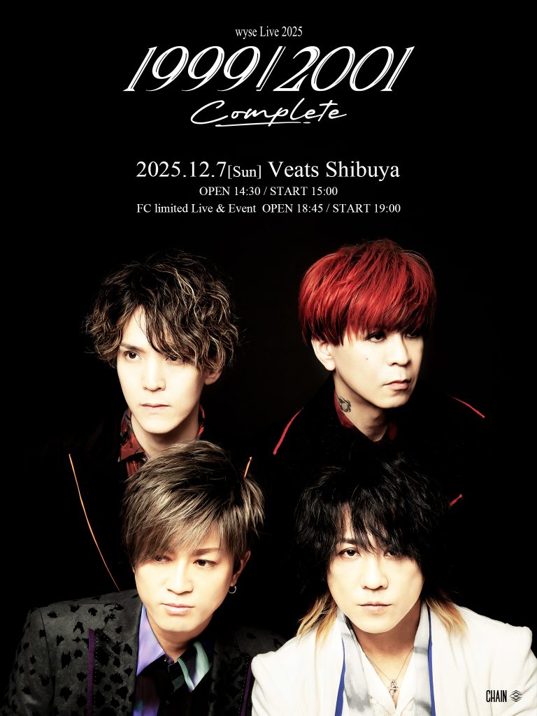 インディーズ時代にフォーカスしたライブの完結編開催決定！ | wyse