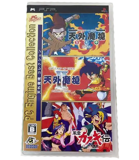 2025年最新版】PSPのプレミア高額ソフト10選 | えくすぽラボ