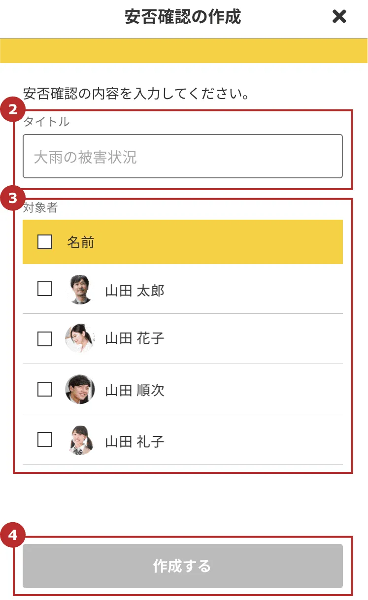 家族向けの安否確認について｜ユーザーズガイド｜クロスゼロ crosszero