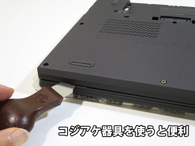 ThinkPad X260 メモリの交換・増設方法 最大16GB DDR4 1スロット