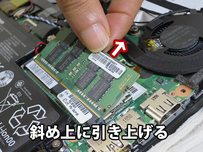 ThinkPad X260 メモリの交換・増設方法 最大16GB DDR4 1スロット