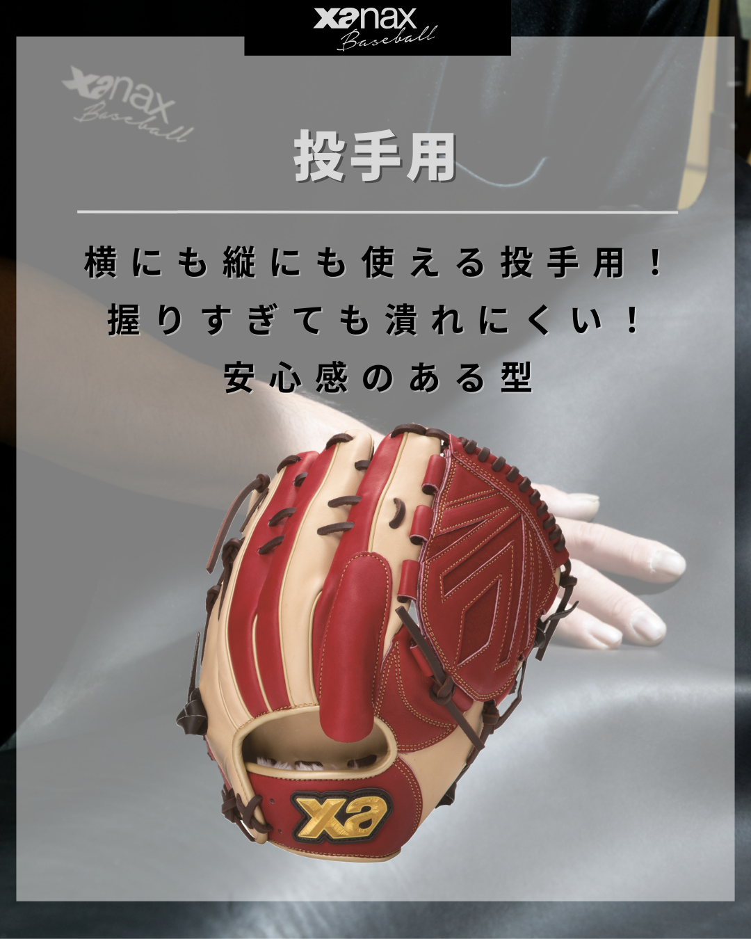 軟式トラスト ファーストミット［カラフルライン］【FL1型