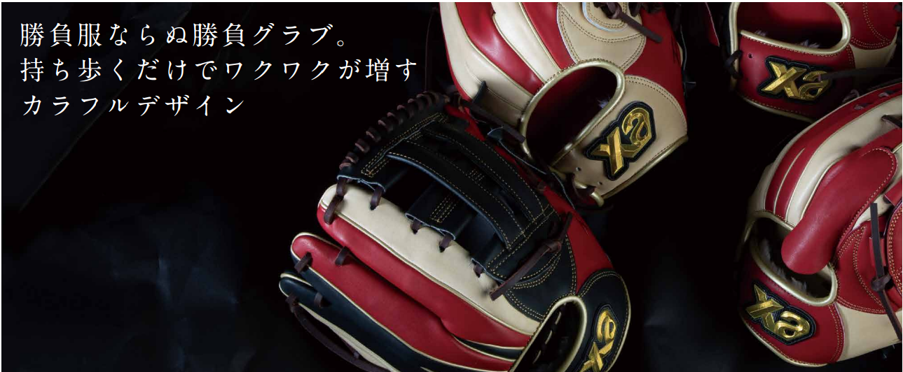 軟式トラスト ファーストミット［カラフルライン］【FL1型