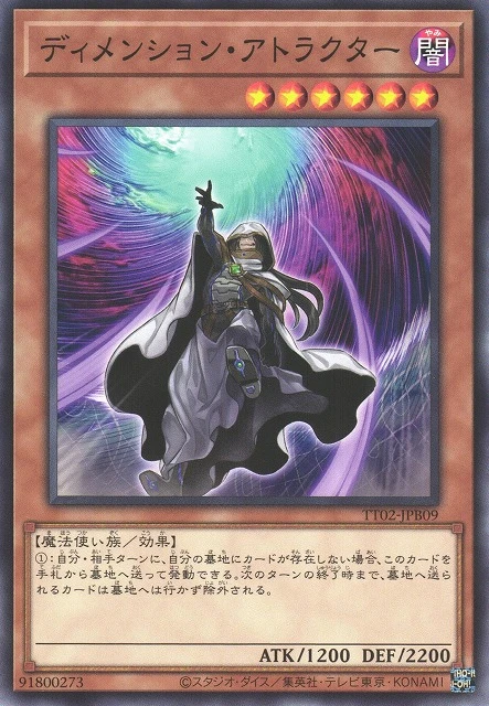 TACTICAL-TRY DECK 退魔天使エクソシスター | 当たり・カードリスト