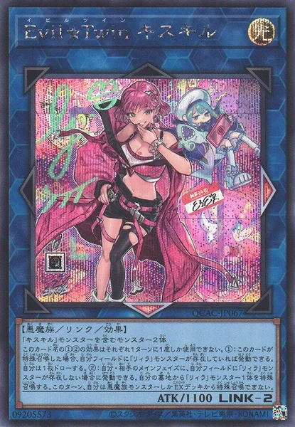 Evil☆Twin キスキル - 遊戯王wiki | TCG PORTAL