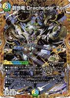 グレートブルーの海幻 - デュエマwiki・相場価格 | TCG PORTAL