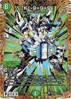 DM25-EX3 邪神爆発デュエナマイトパック「王道W」 | 当たり・カード