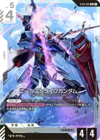 紫白X】デッキ解説wiki | ガンダムカードゲーム | TCG PORTAL | TCG PORTAL